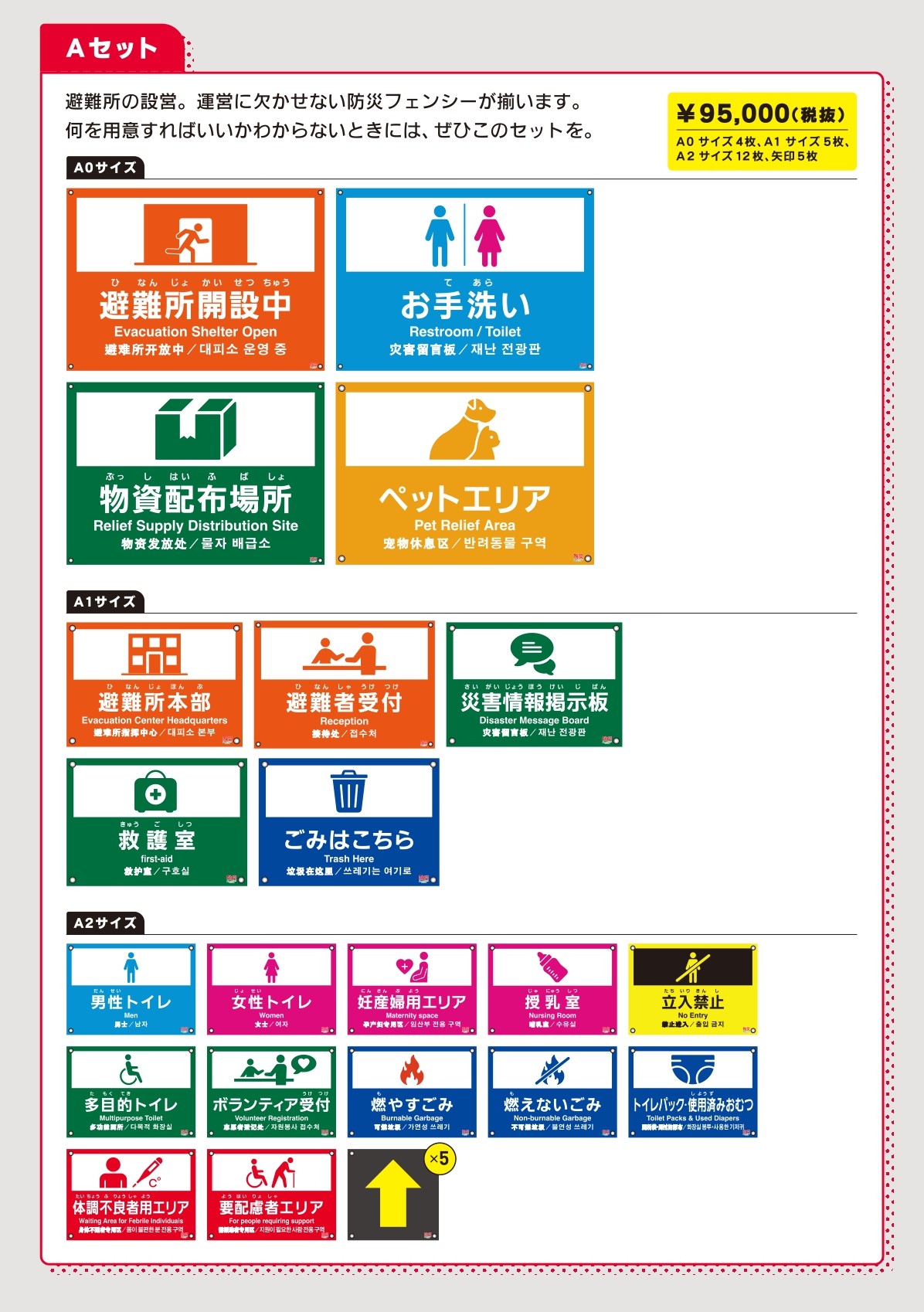 dp_009_aset